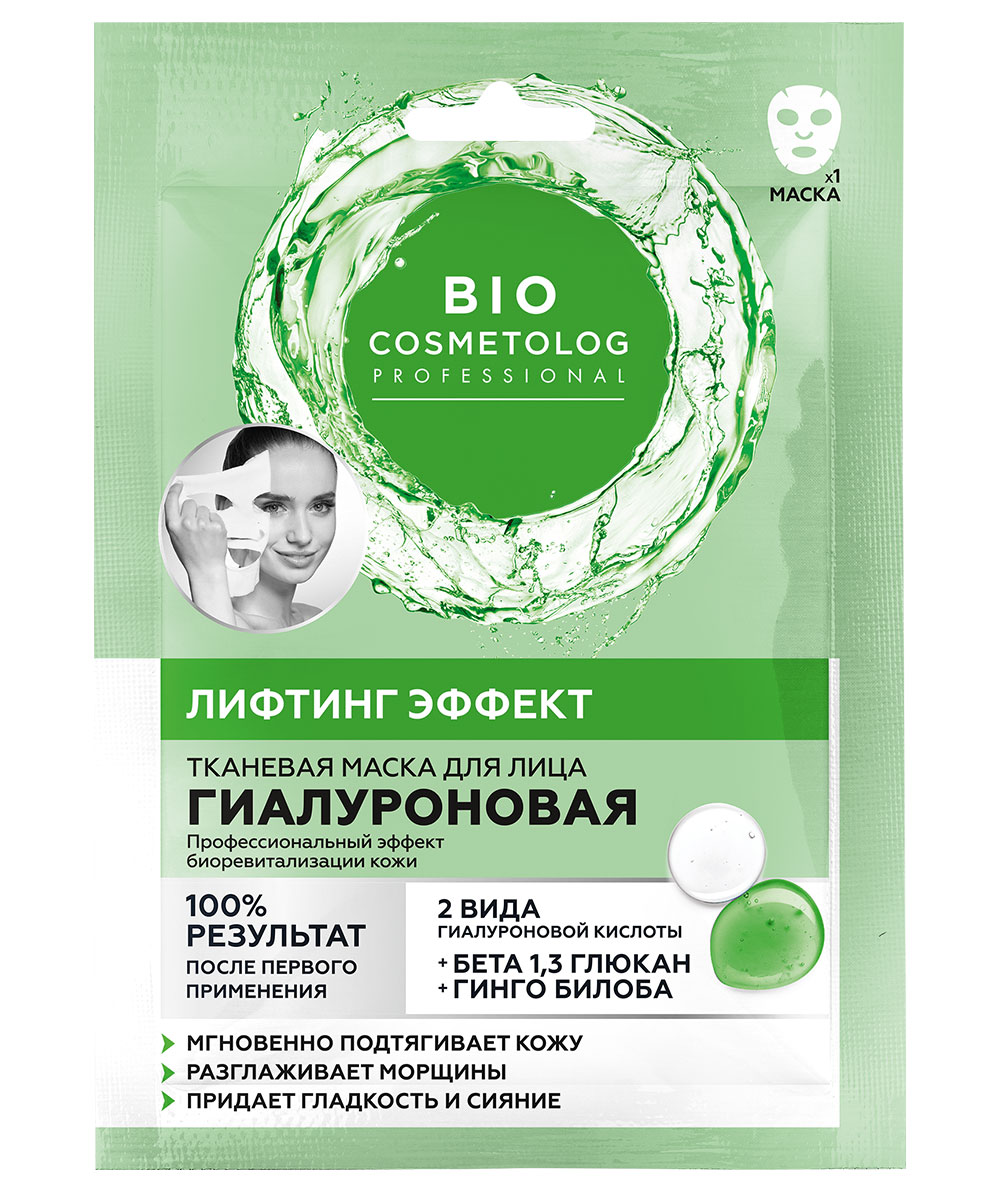 Гиалуроновая тканевая маска для лица Лифтинг-эффект серии Bio Cosmetolog Professional