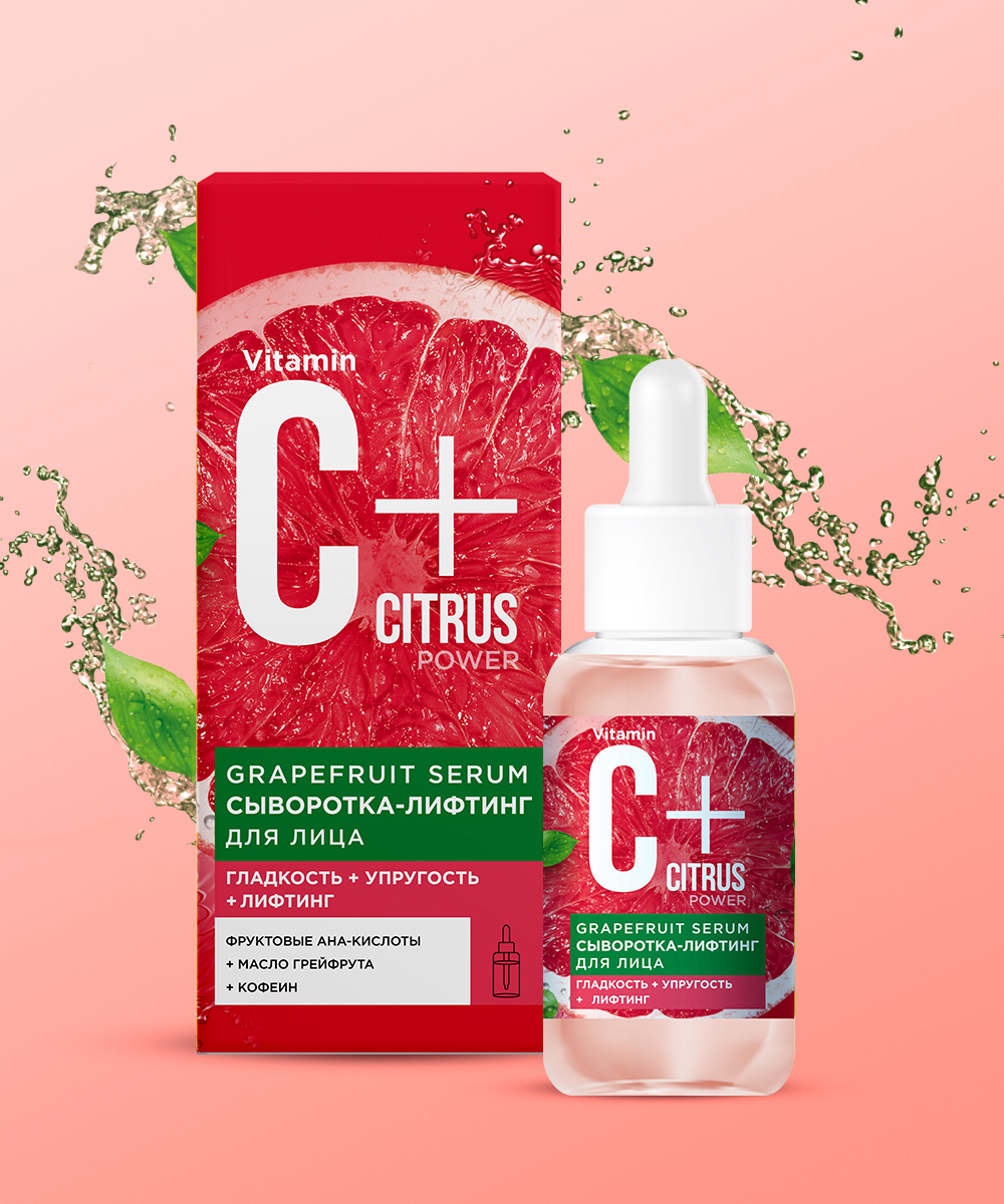 Сыворотка-лифтинг для лица Grapefruit serum серии С+Citrus