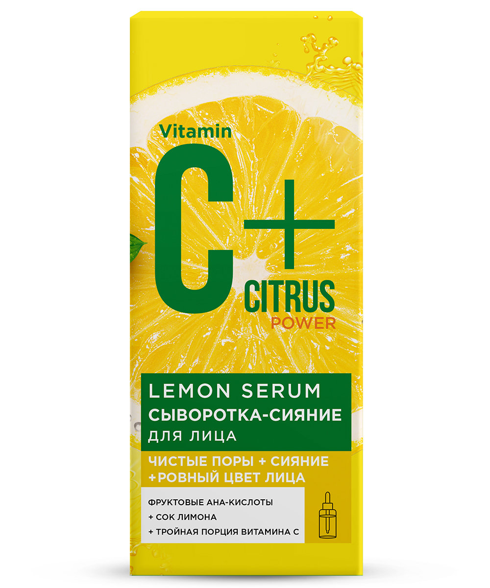 Сыворотка-сияние для лица Lemon serum серии С+Citrus