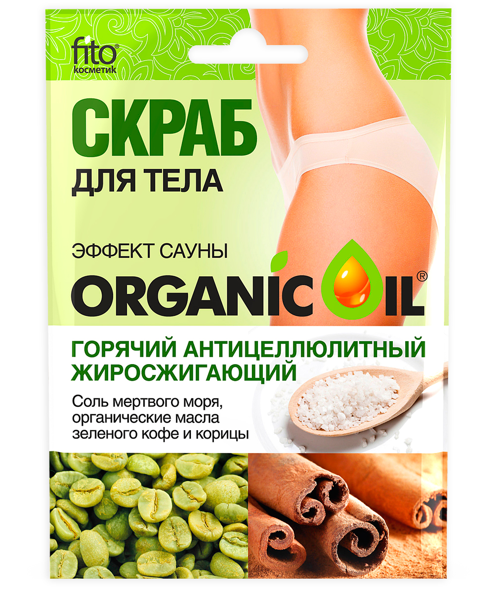Купить Скраб для тела Горячий Эффект сауны серии Organic Oil, ООО «Фитокосметик»
