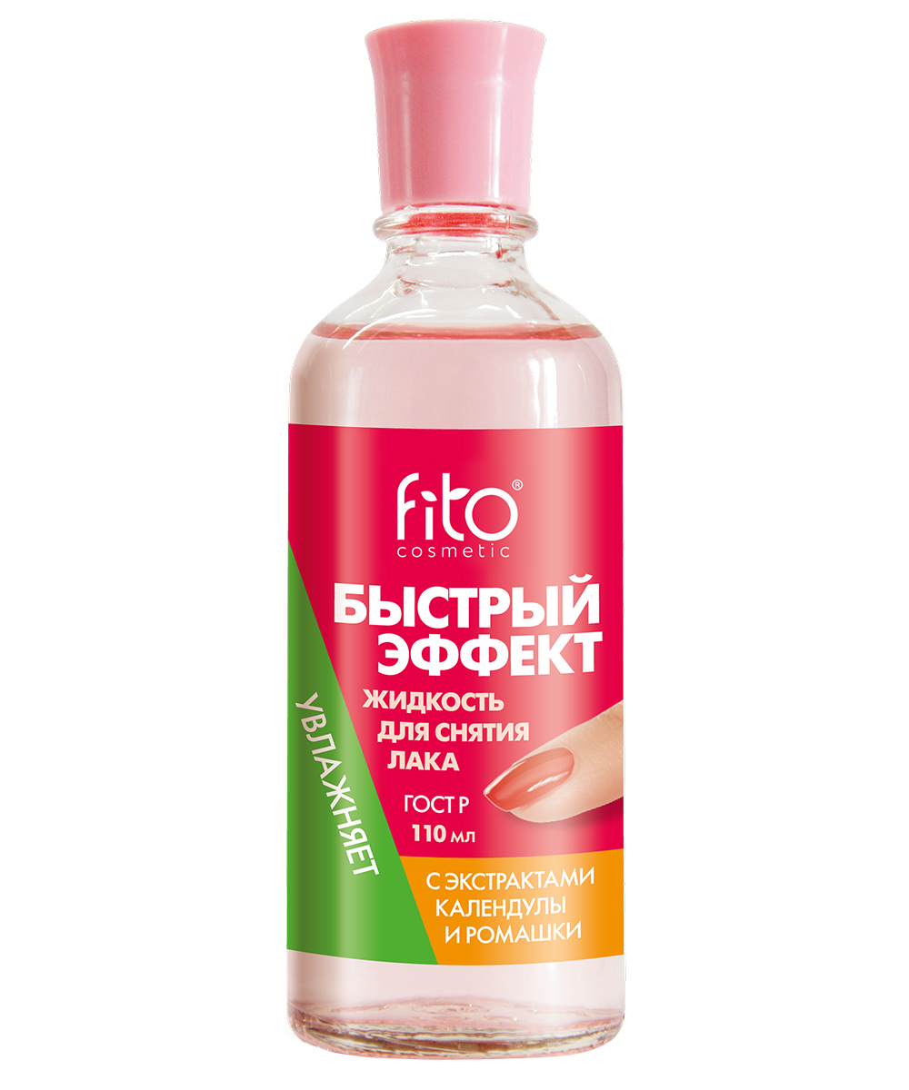 Жидкость для снятия лака с экстрактами календулы и ромашки серии Быстрый Эффект (110 мл)