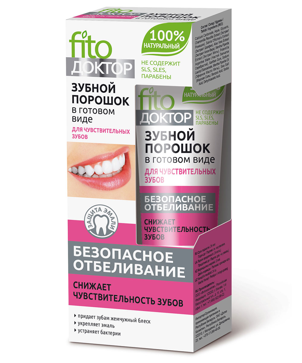Купить Зубной порошок в готовом виде Для чувствительных зубов серии Fito Доктор, ООО «Фитокосметик»