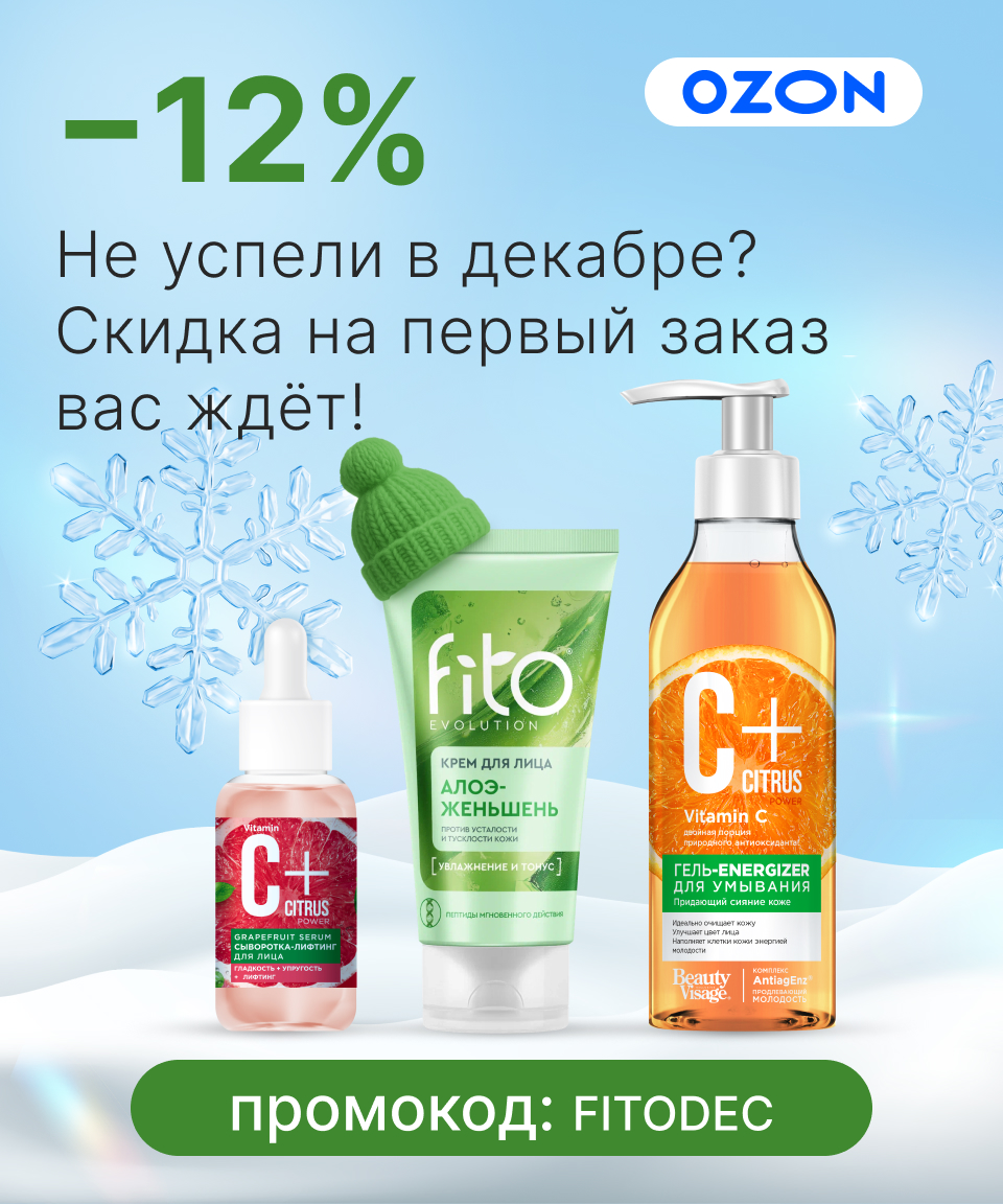 Первый заказ дешевле на 12%