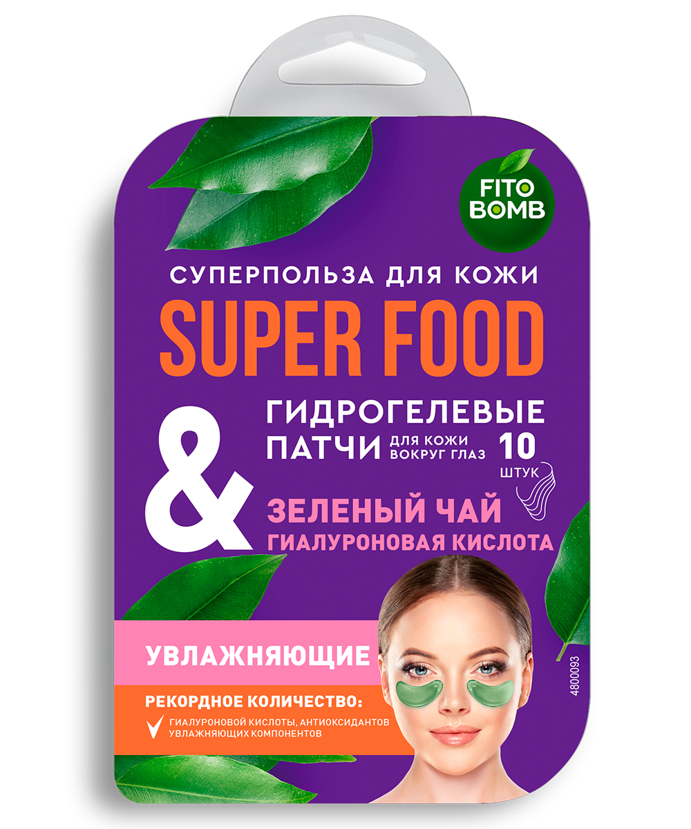 Гидрогелевые патчи для кожи вокруг глаз Зеленый чай  гиалуроновая кислота Увлажняющие серии Super Food