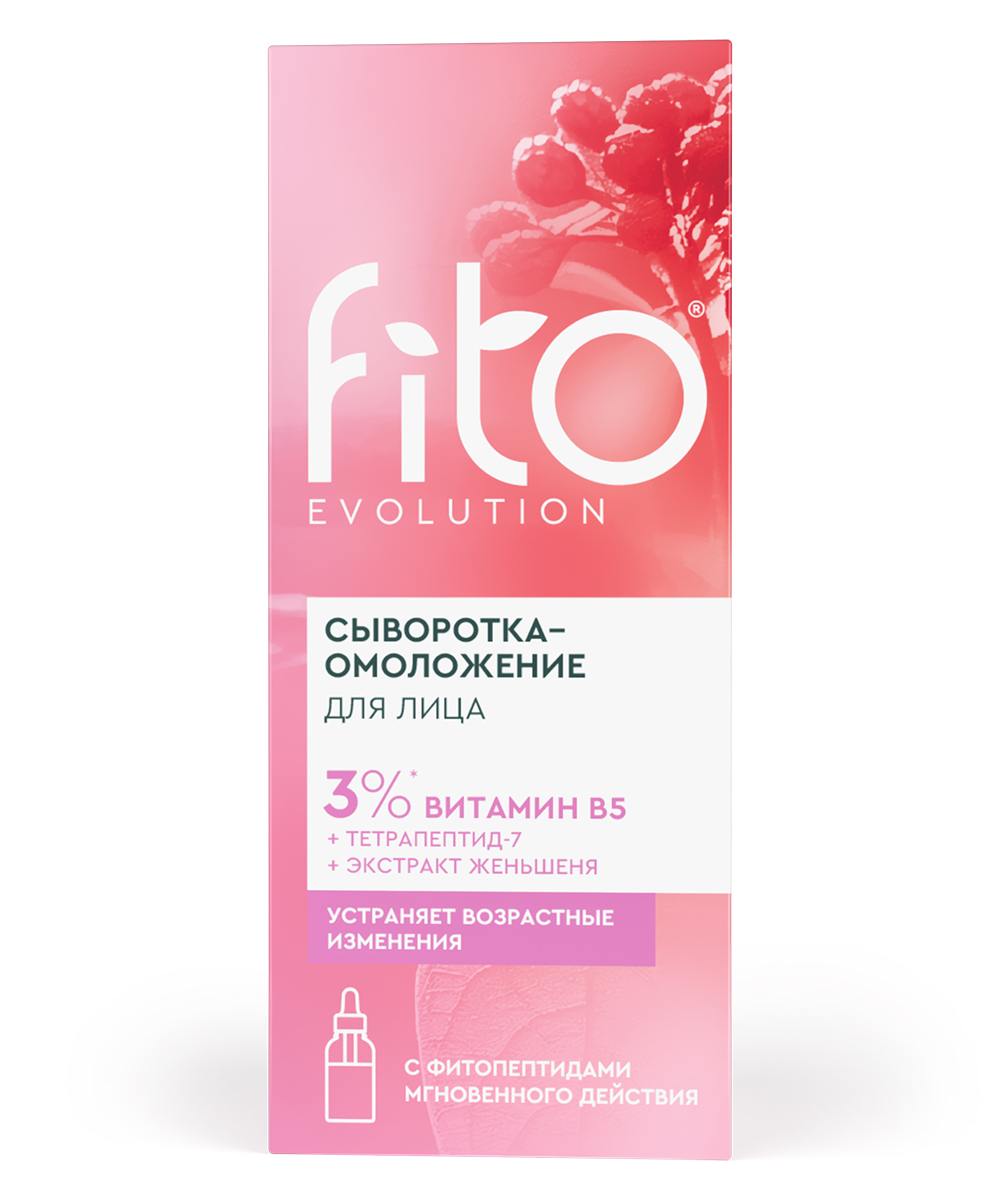 Сыворотка-омоложение для лица серии fito evolution 30мл