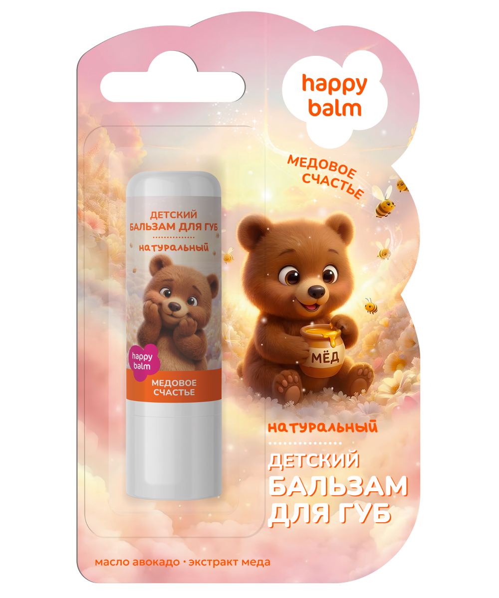 Детский бальзам для губ Медовое счастье серии Happy Balm