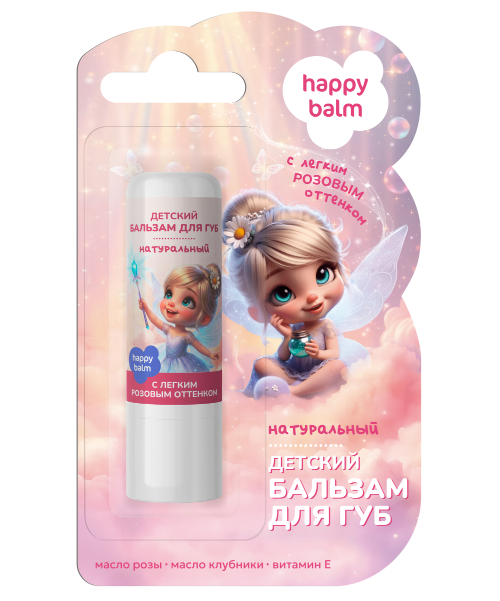 Детский бальзам для губ c легким розовым оттенком серии Happy Balm