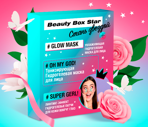 Beauty Box Star
