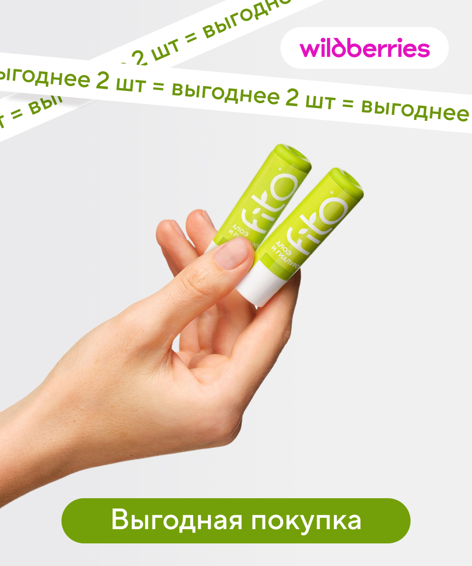 Супервыгода марта— набор из двух бальзамов для губ