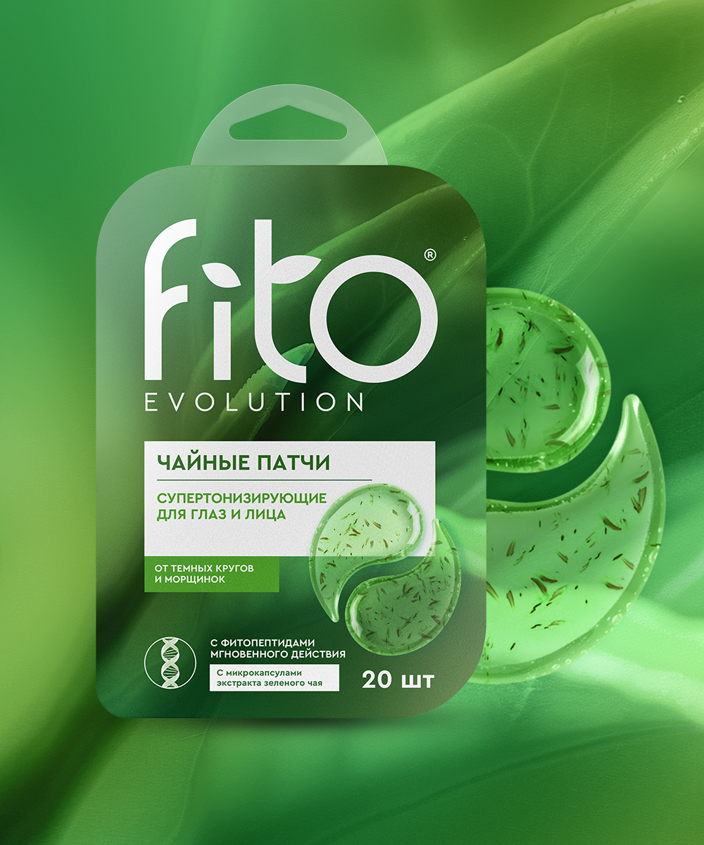 Чайные патчи Супертонизирующие для глаз и лица серии Fito Evolution