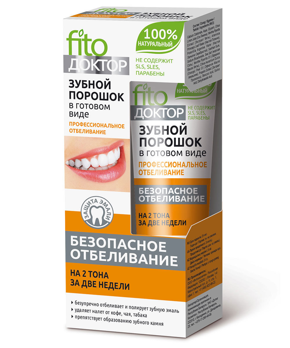 Купить Зубной порошок в готовом виде Профессиональное отбеливание серии Fito Доктор, ООО «Фитокосметик»