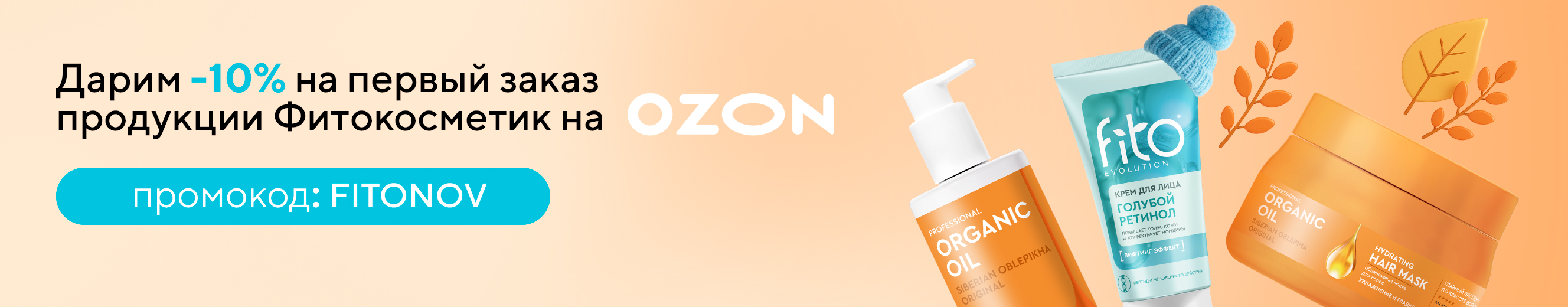 Ноябрьская скидка — первый заказ дешевле на 10%