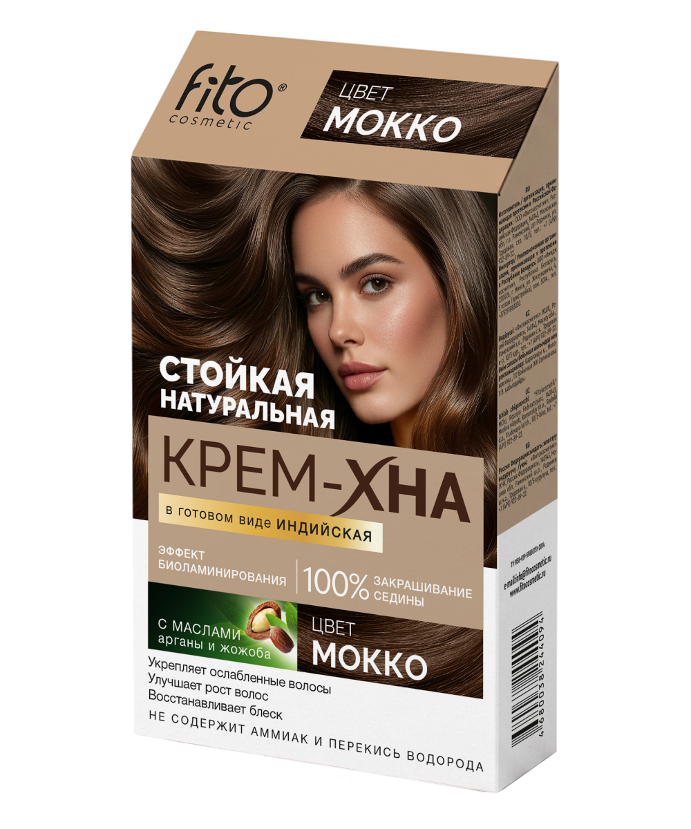Крем-Хна Индийская в готовом виде, цвет Мокко