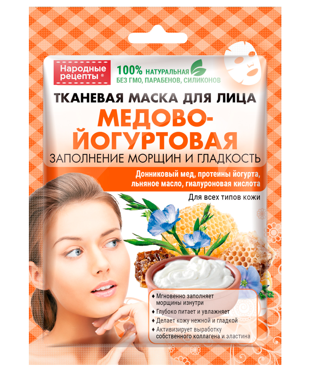 Тканевая маска для лица Медово-йогуртовая серии Народные Рецепты