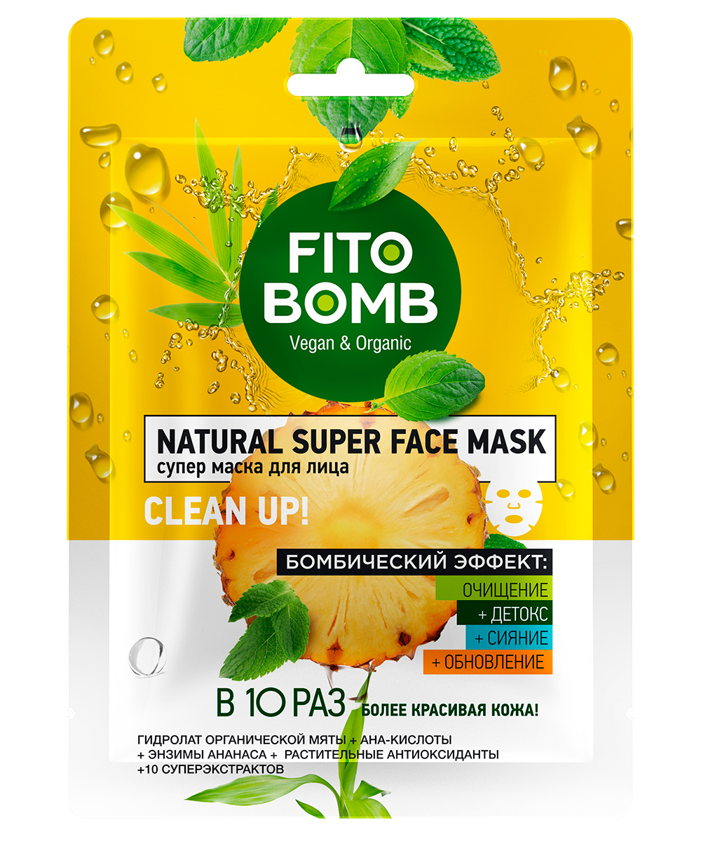 Тканевая супер маска для лица Очищение + Детокс + Сияние + Обновление серии Fito Bomb