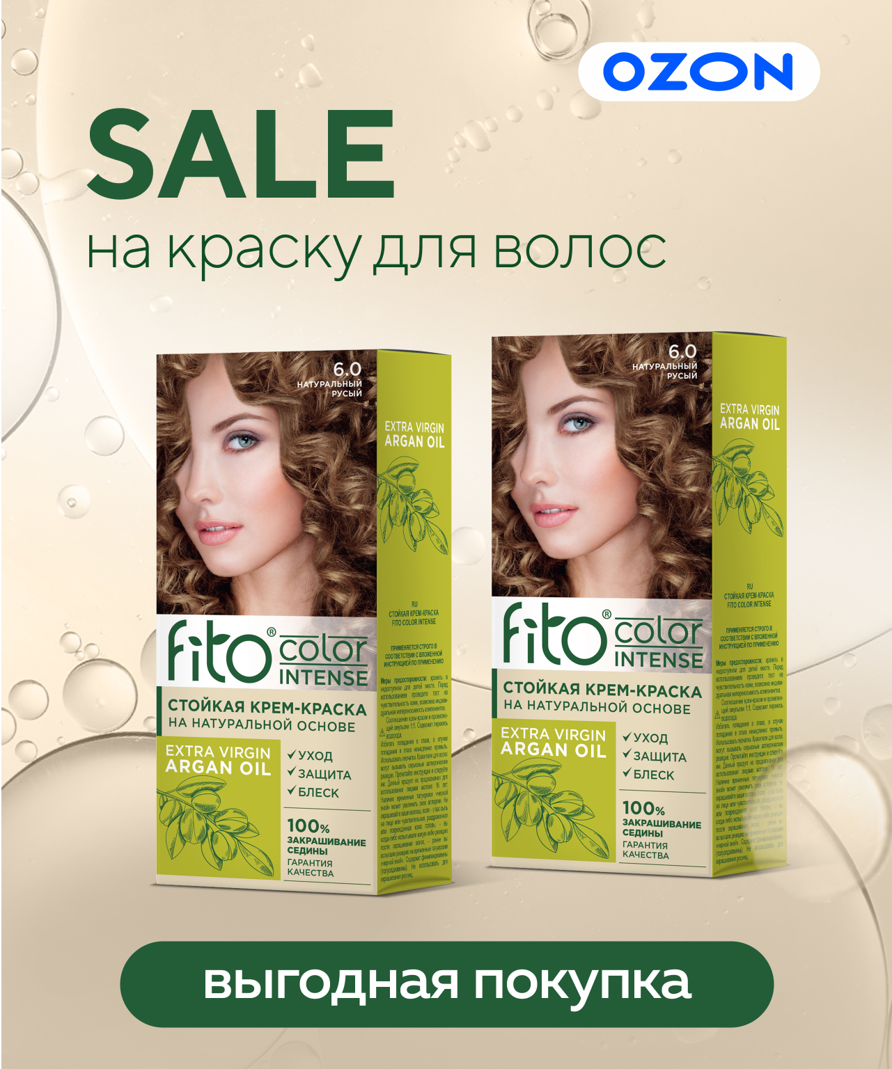 Идеальное окрашивание от Fito Color Intence