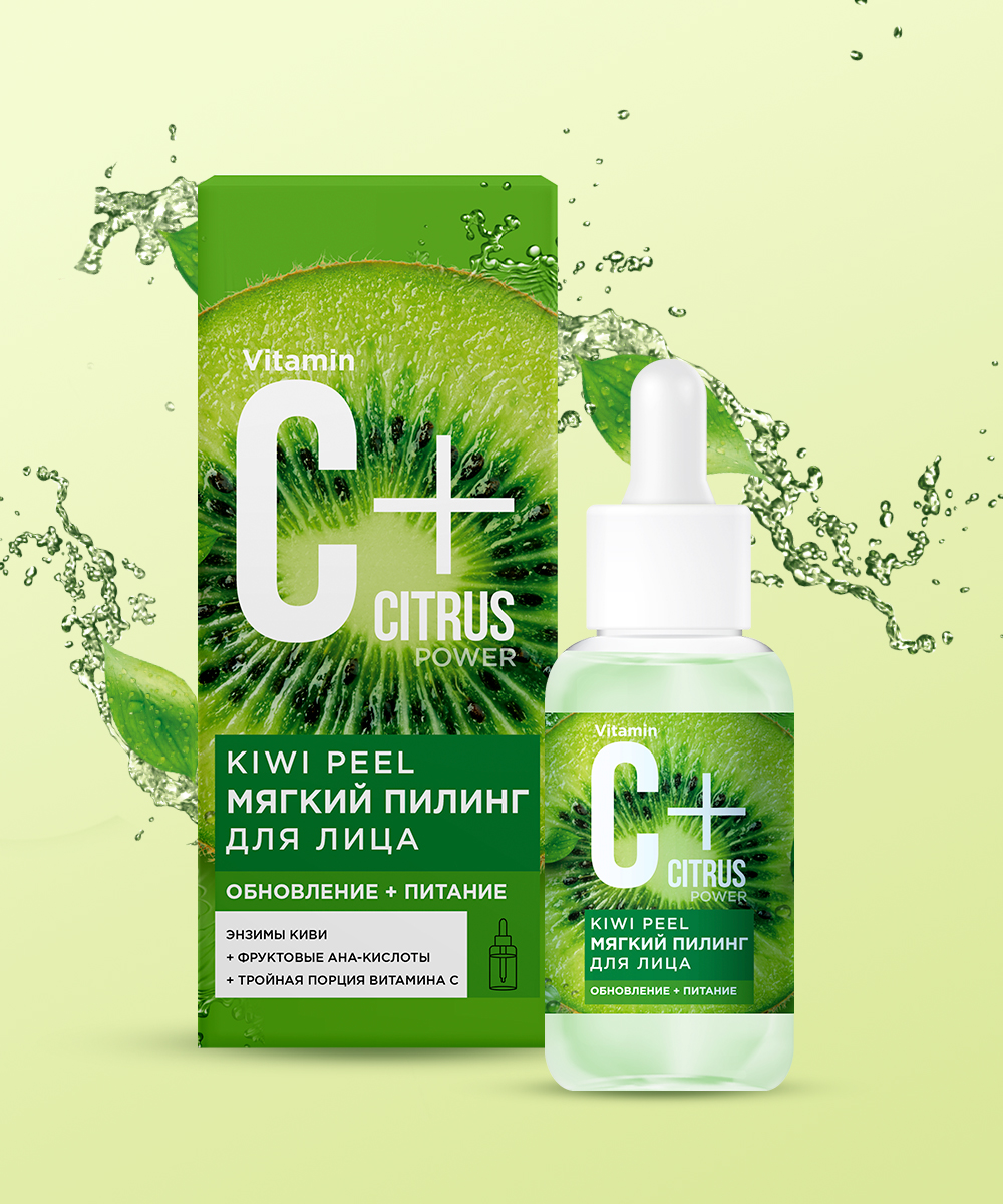 Мягкий пилинг для лица Kiwi peel серии С+Citrus