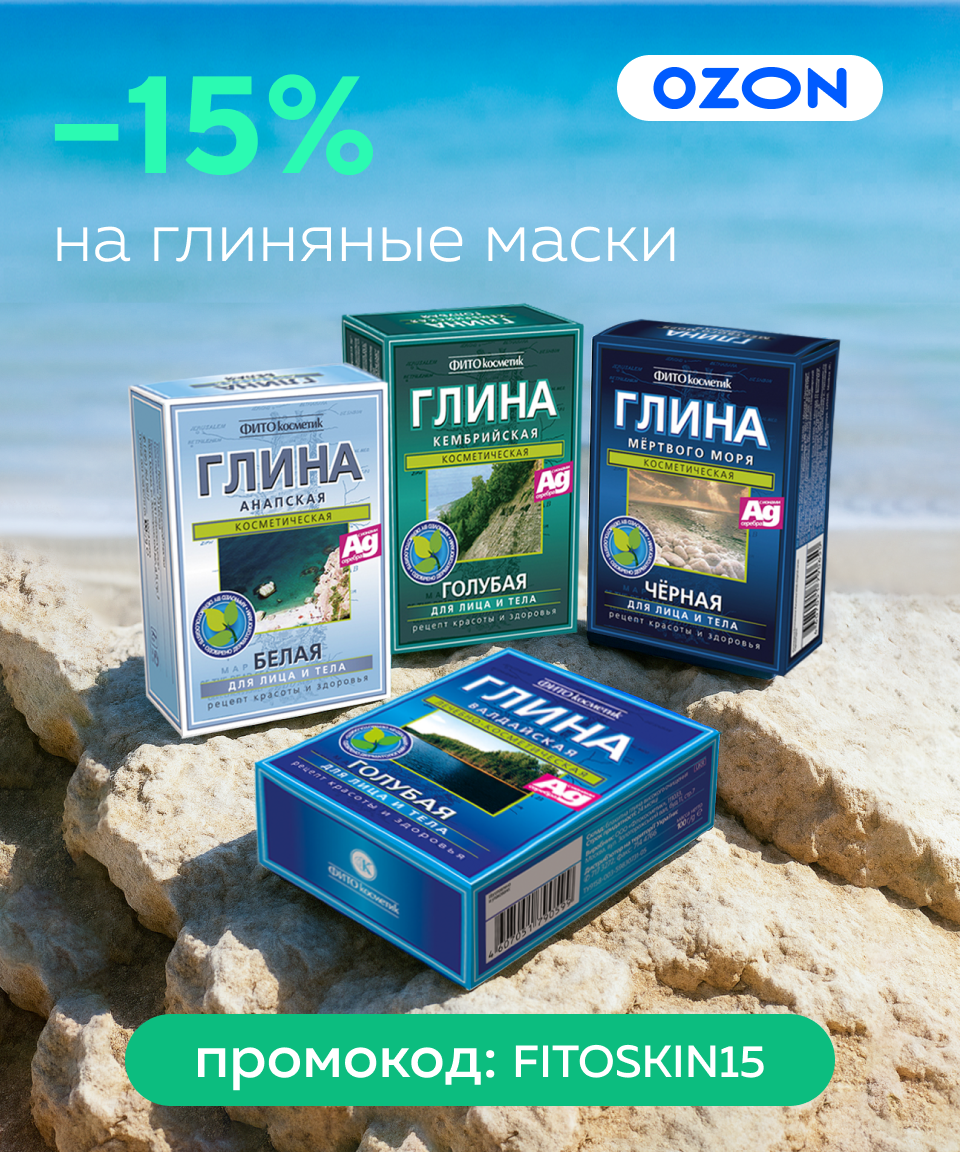 Весеннее обновление кожи!