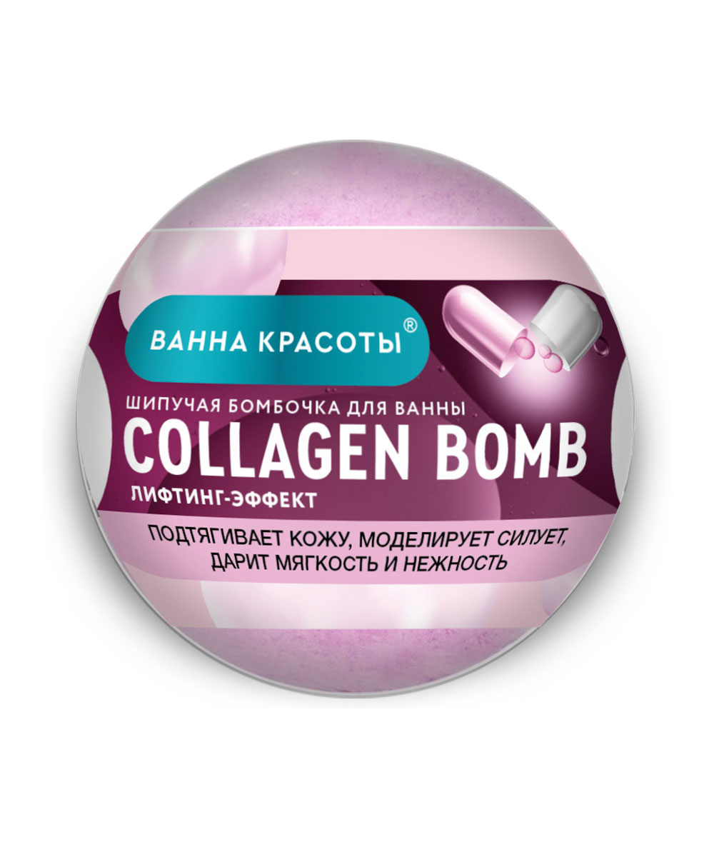 Шипучая бомбочка для ванны Collagen Bomb серии Ванна Красоты