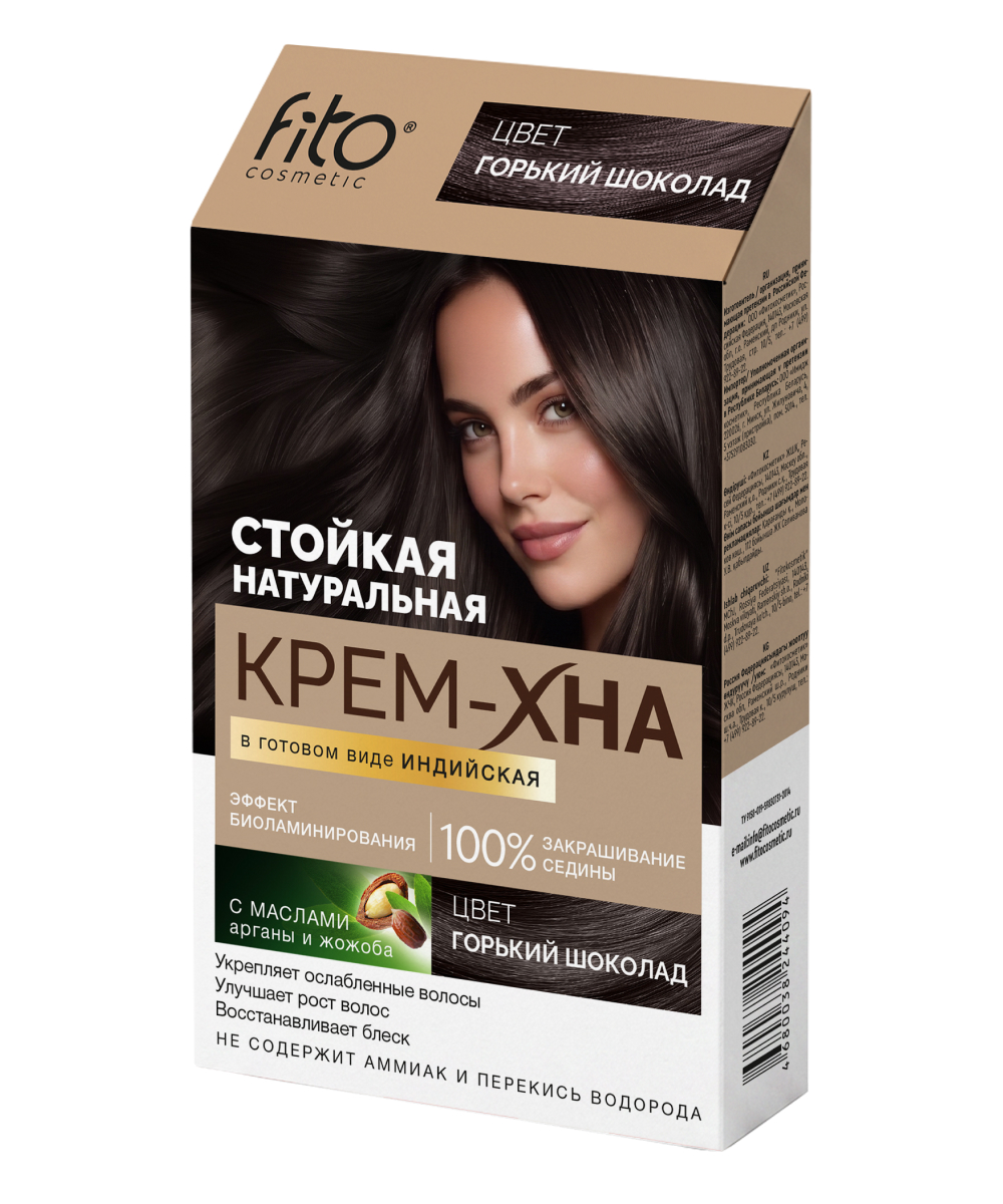 Крем-Хна Индийская в готовом виде, цвет Горький шоколад