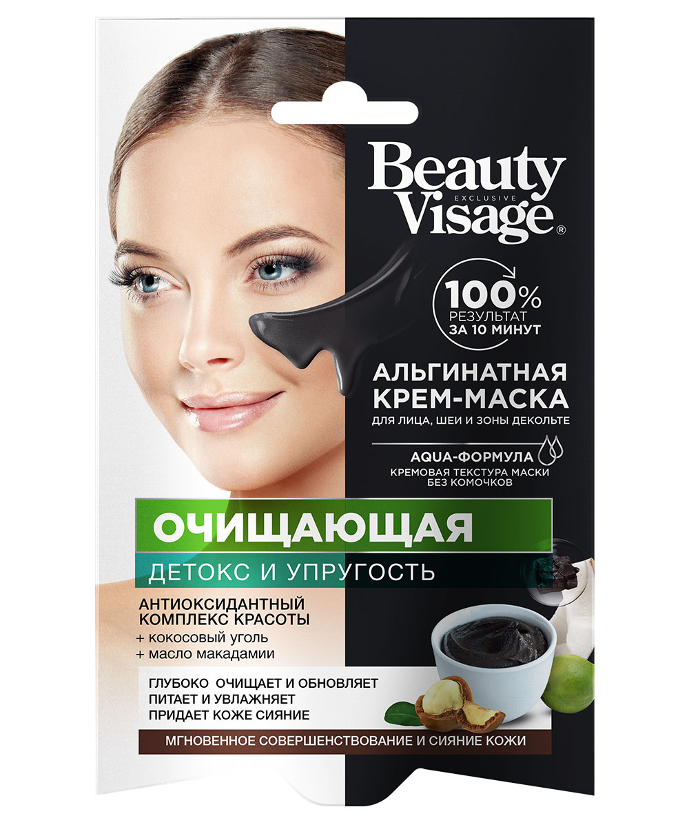 Альгинатная крем-маска для лица, шеи и зоны декольте Очищающая серии Beauty Visage
