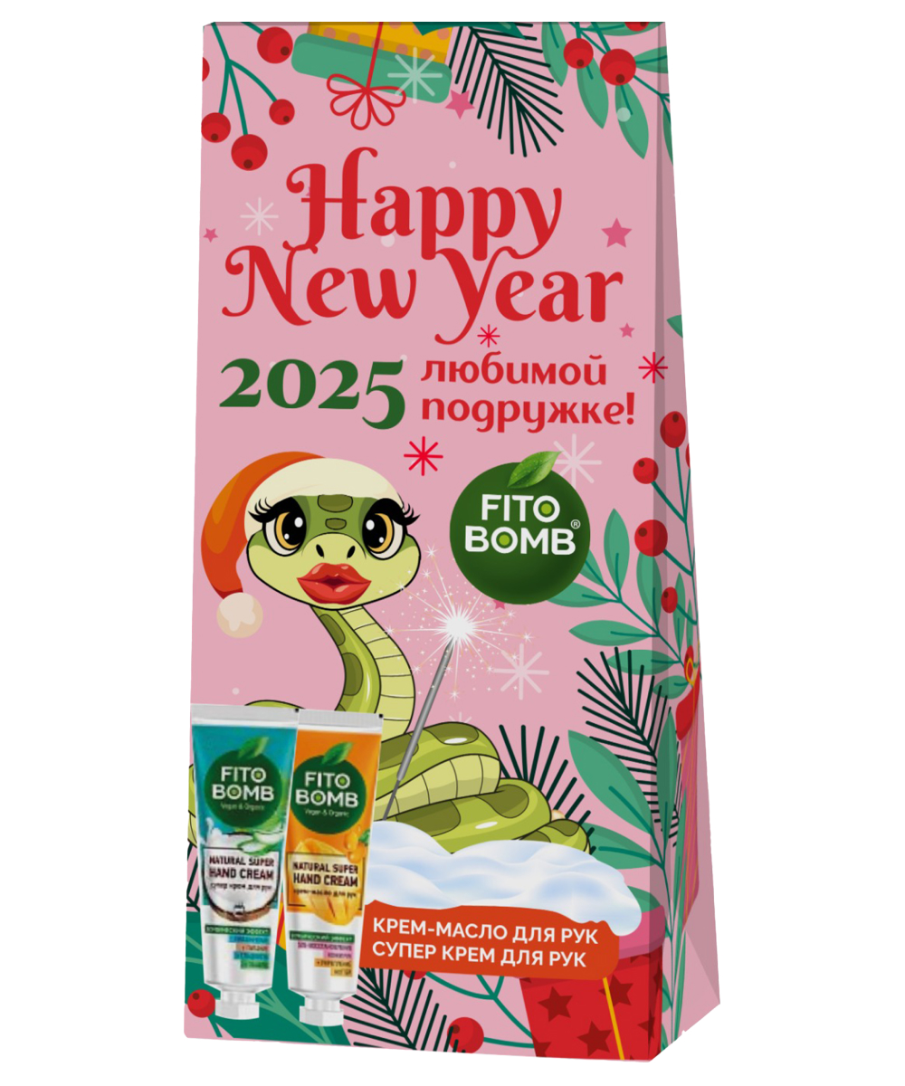 Набор кремов для рук Happy new year (крем-масло восстанавливающий + крем увлажняющий)