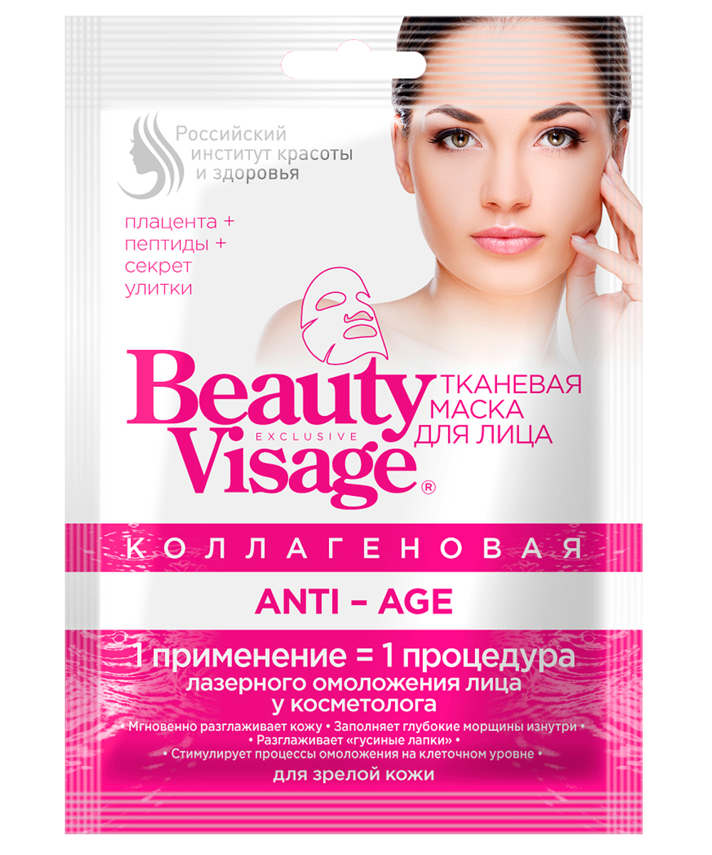 Тканевая маска для лица  Коллагеновая Anti-age серии Beauty Visage
