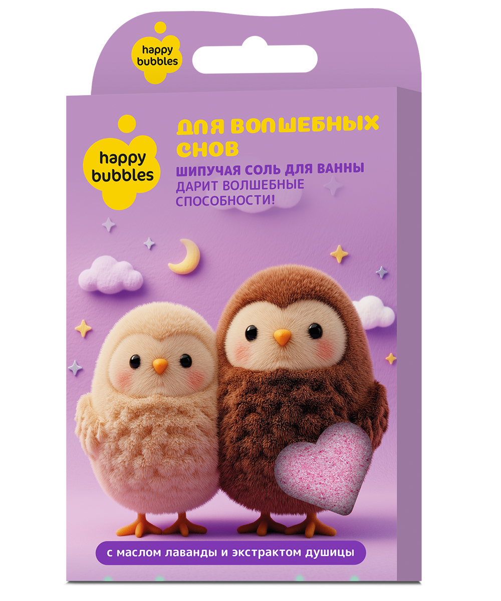 Шипучая соль для ванны Для волшебных снов серии Happy Bubbles