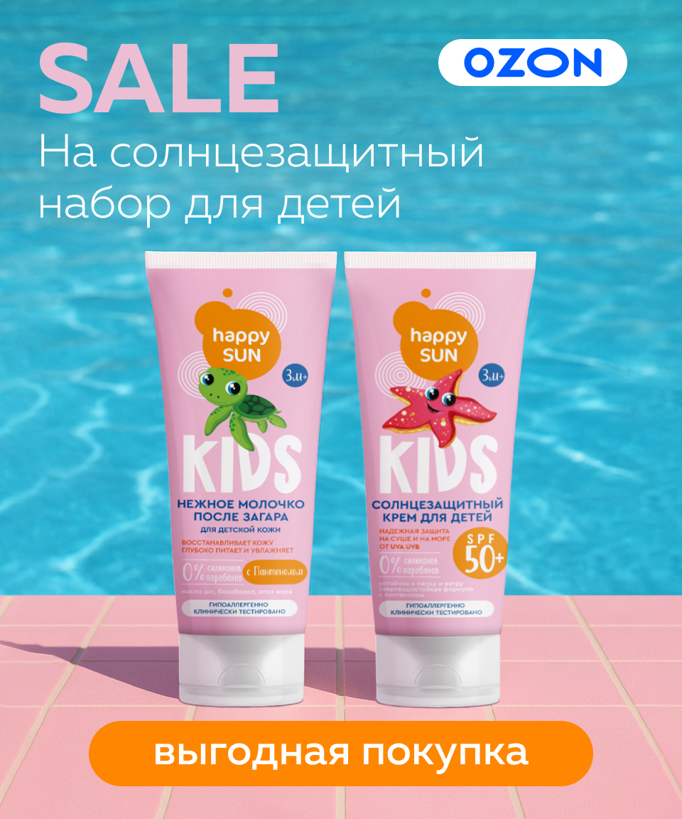 Детский дуэт для идеальной защиты