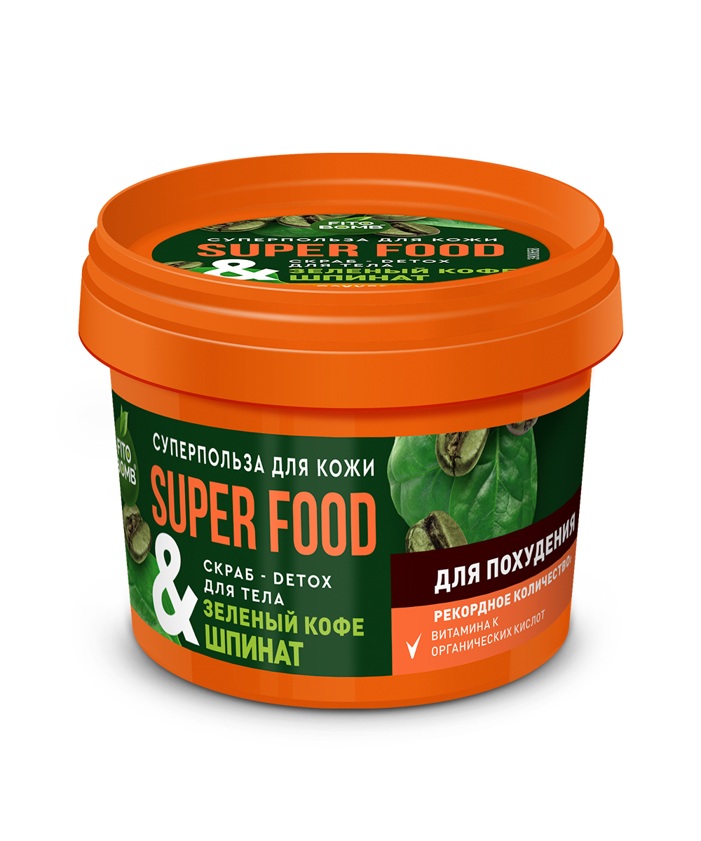 Скраб-detox для тела Зеленый кофе  шпинат Для похудения серии   серии Super Food