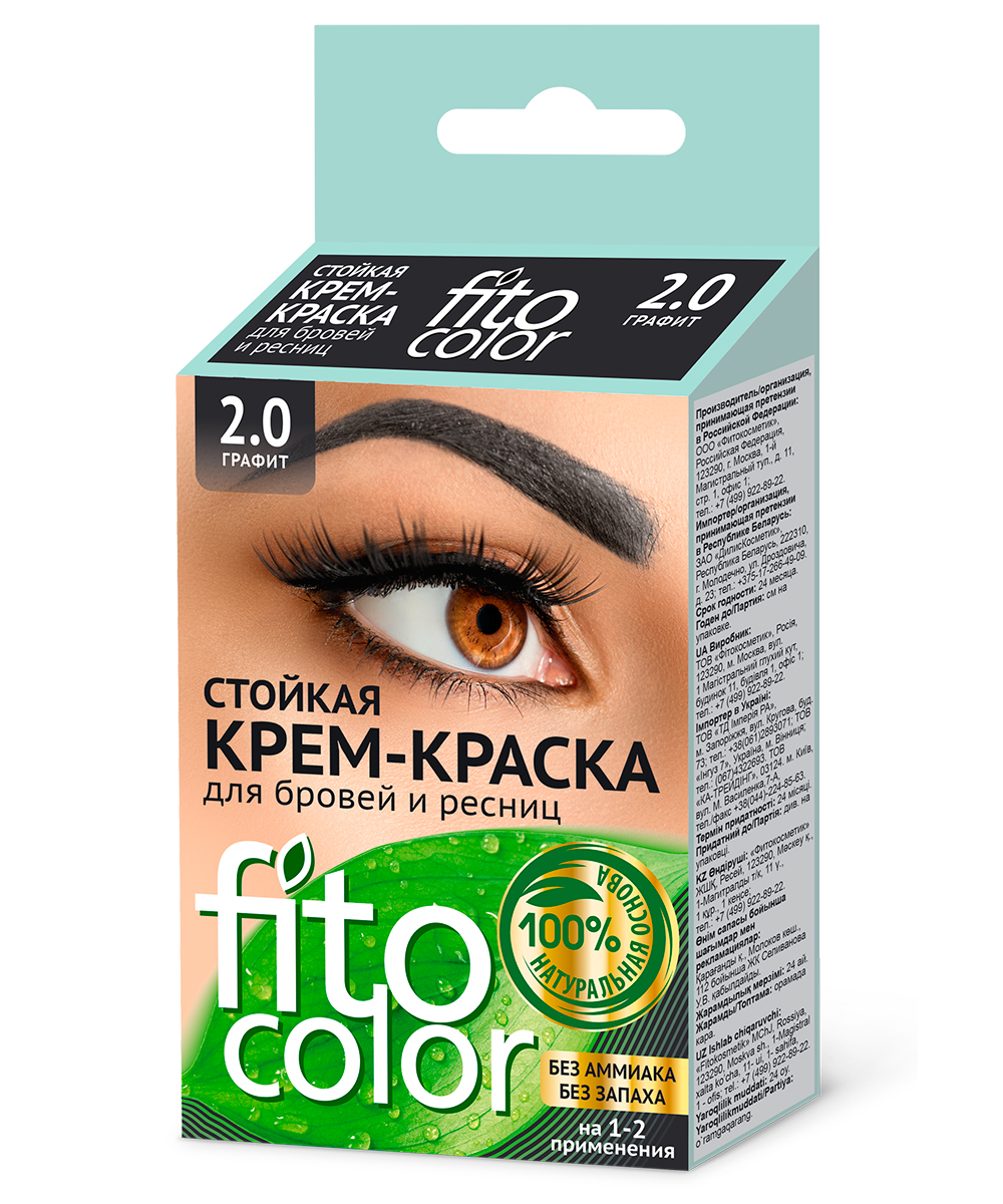 Стойкая крем-краска для бровей и ресниц Fito Сolor, цвет графит (на 2 применения)