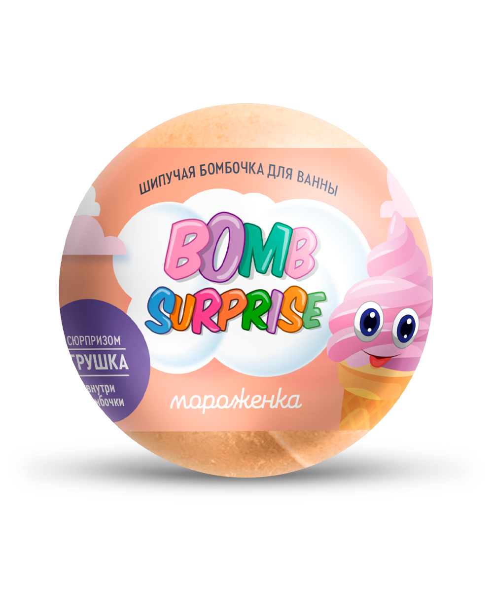 Шипучая бомбочка для ванны с игрушкой Мороженка серии Bomb Surprise