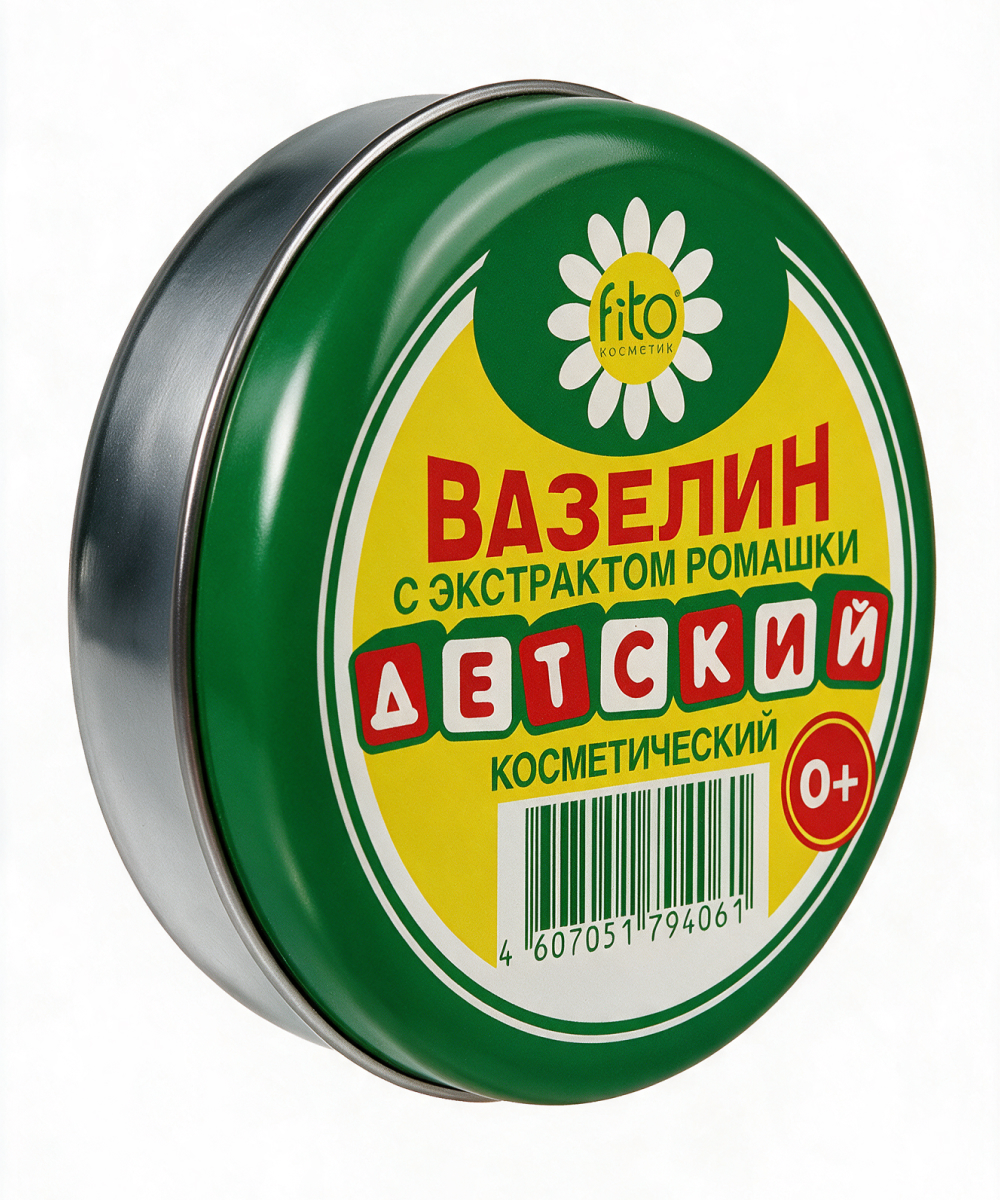 Вазелин косметический Детский с экстрактом ромашки (10г)