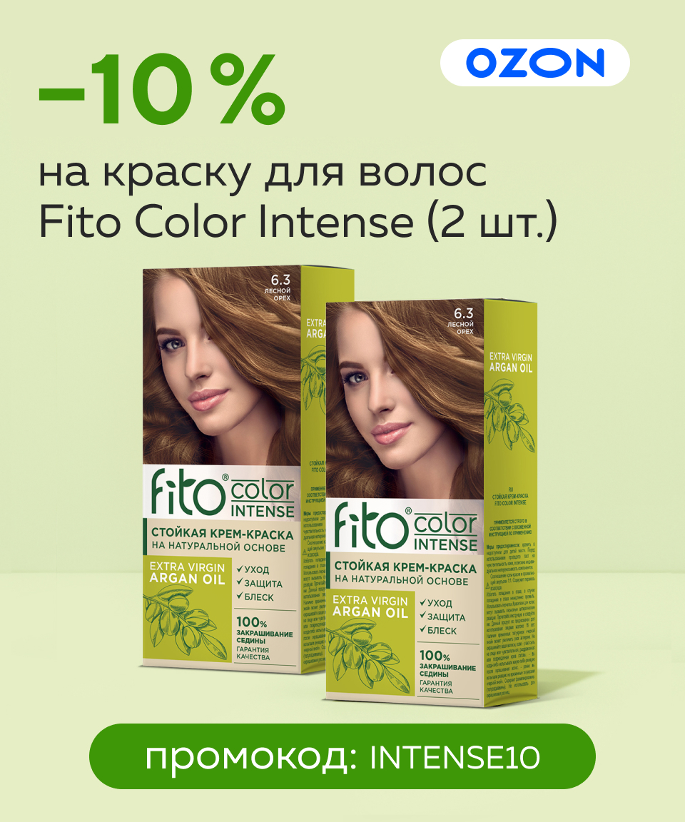 Скидка 10% на яркий цвет без аммиака!