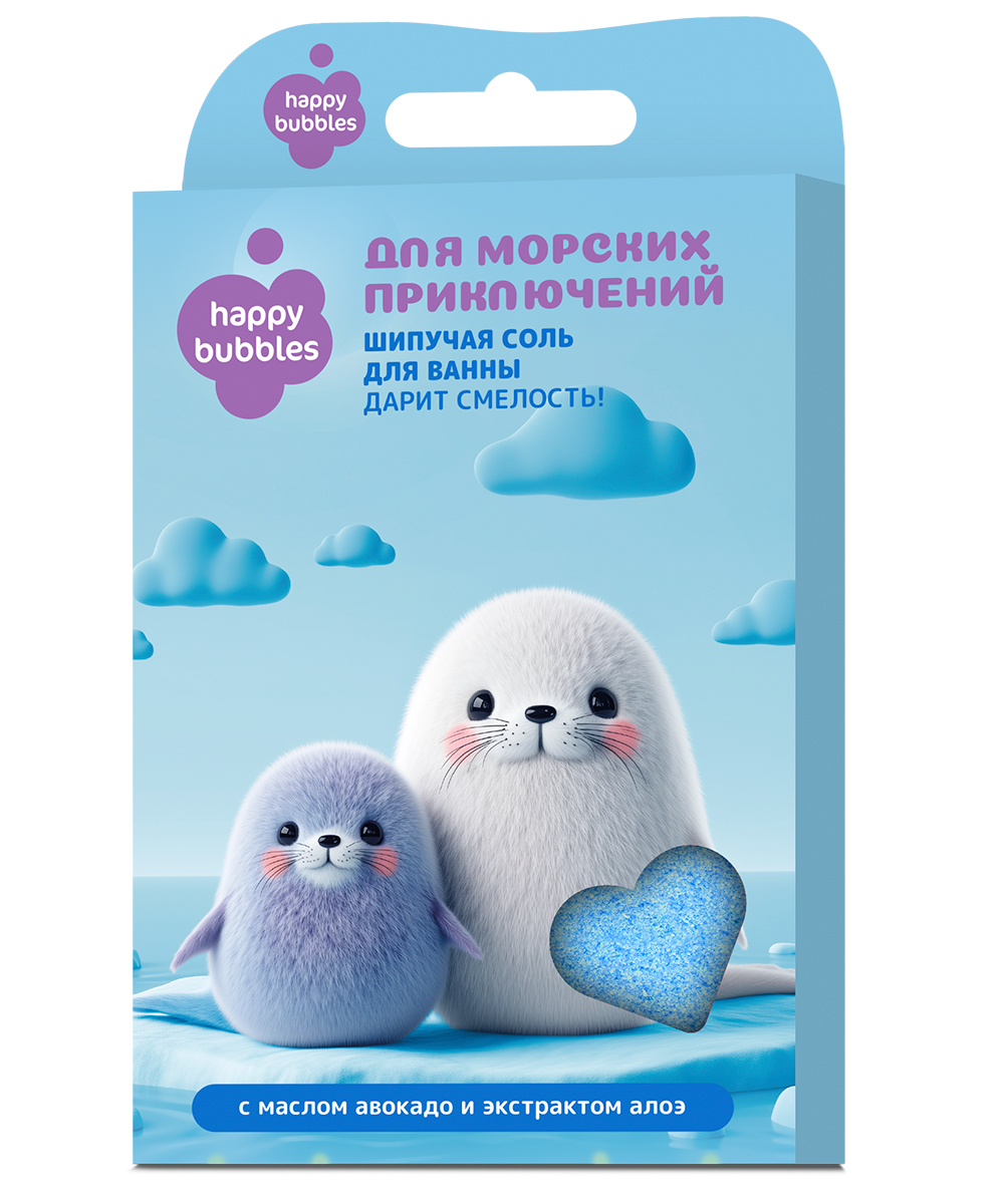 Шипучая соль для ванны Для морских приключений серии Happy Bubbles