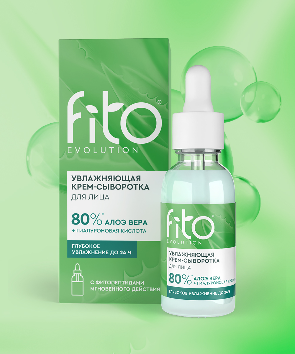 Увлажняющая крем-сыворотка для лица серии Fito Evolution