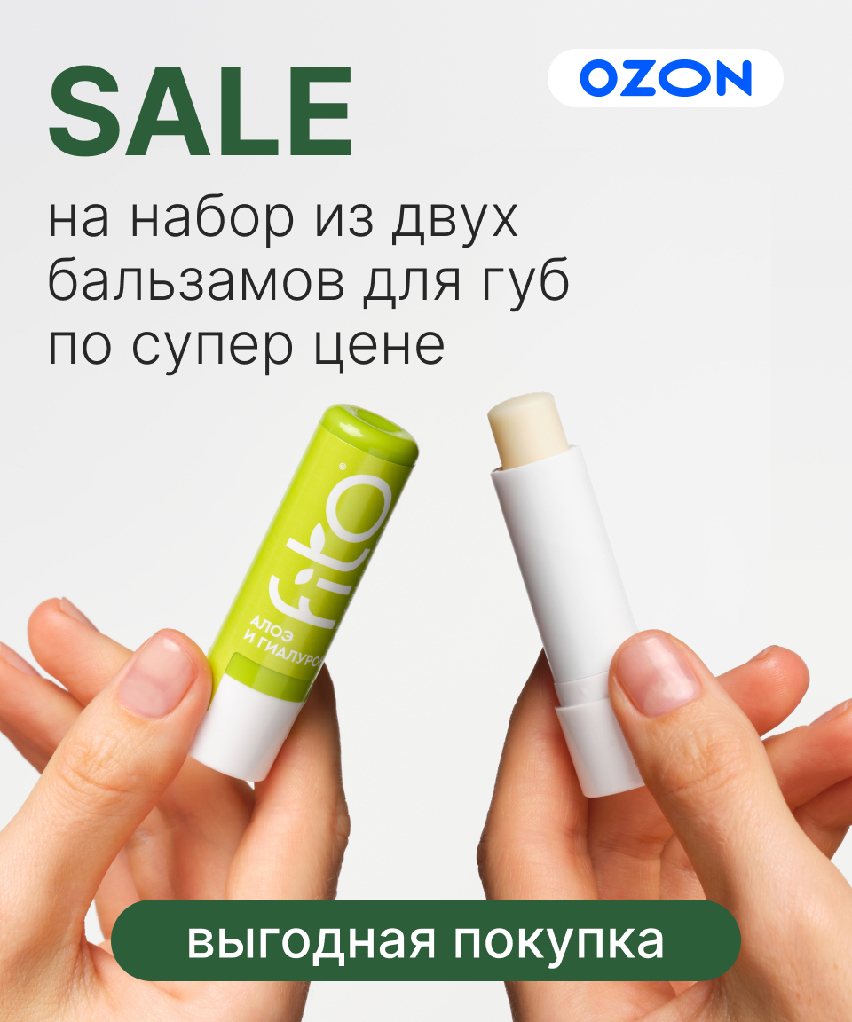 Супервыгода декабря — набор из двух бальзамов для губ