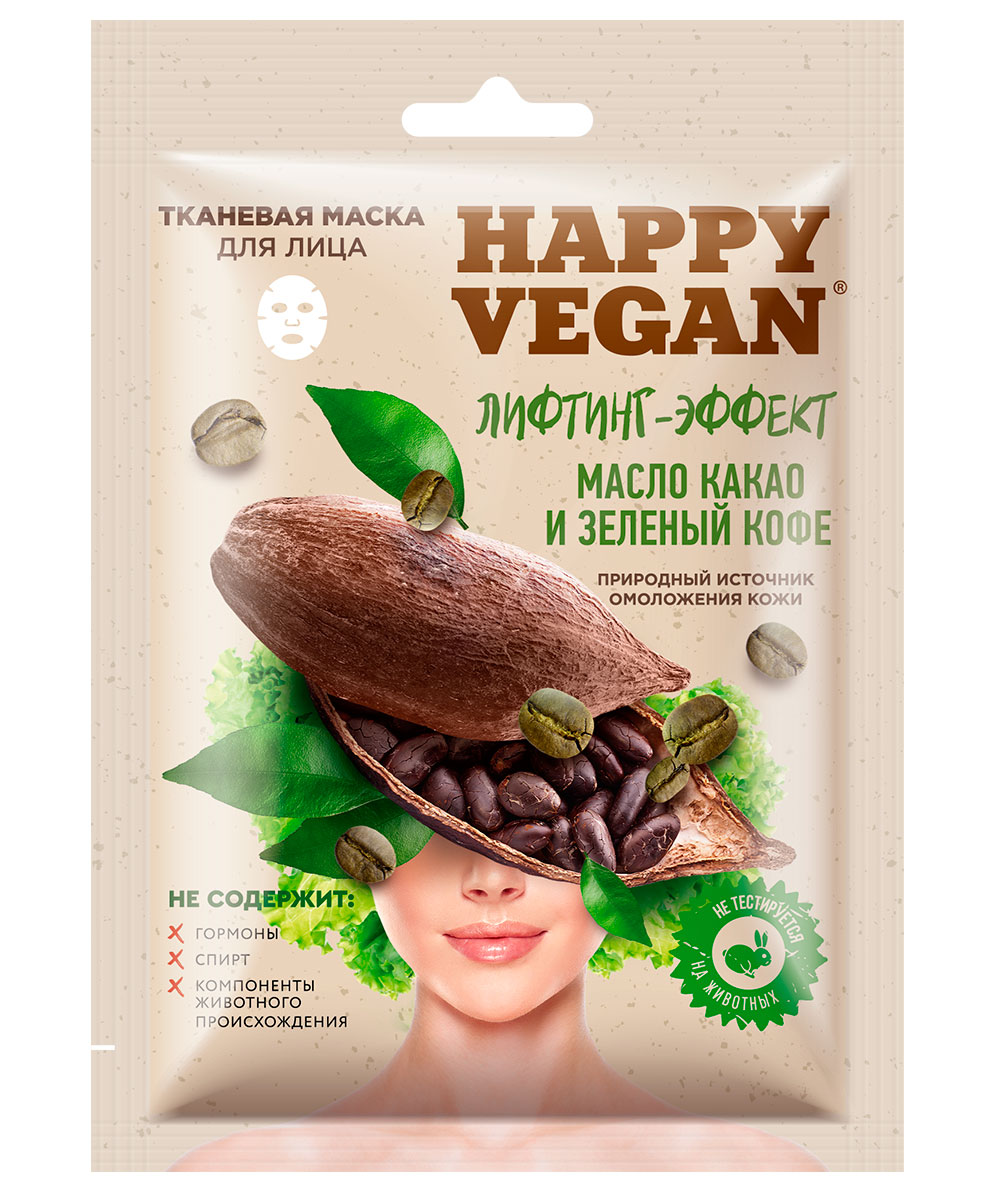 Тканевая маска для лица Лифтинг-эффект серии Happy Vegan