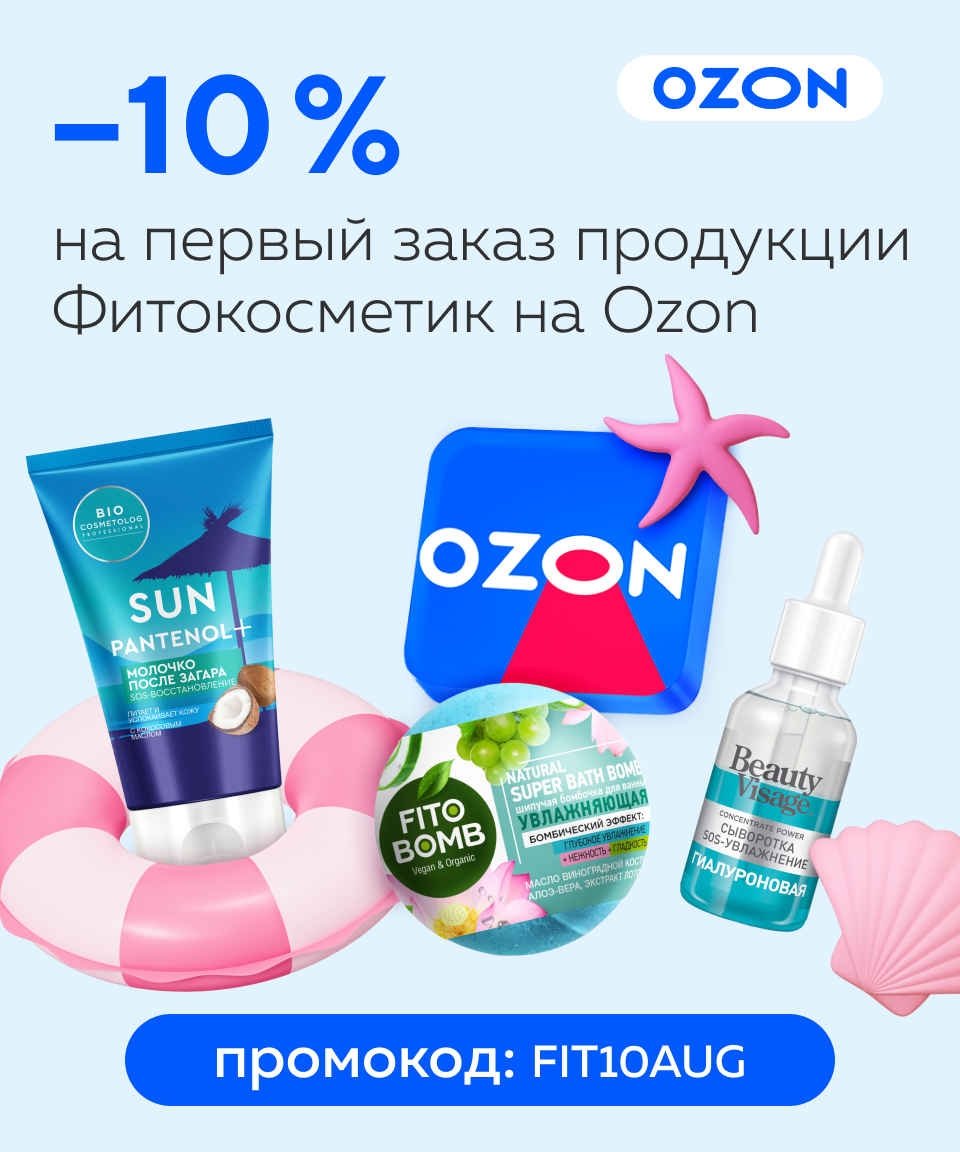 Ozon -10%