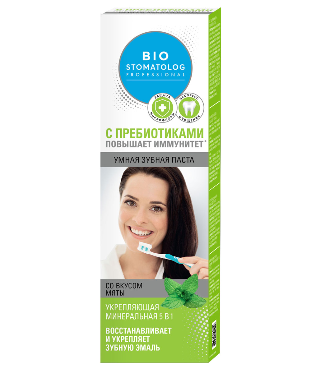 Умная зубная паста Укрепляющая минеральная 5 в 1 серии Bio Stomatolog Professional