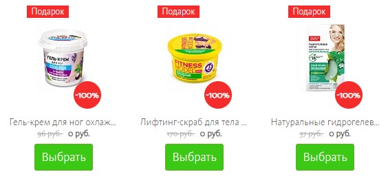 Охлаждающая косметика акция.jpg Охлаждающая косметика акция