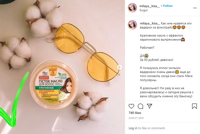 Отзыв на косметику Фитокосметик ведерки