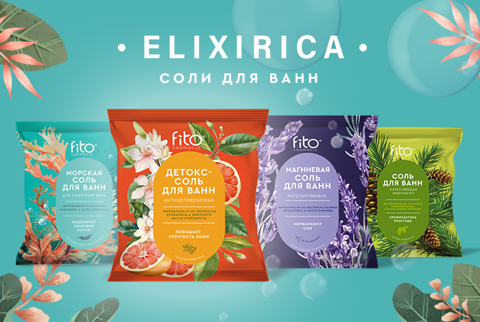 Elixirica соль для ванн
