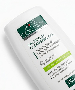 Салициловый гель для умывания Глубокоочищающий серии Acne Control Professional
