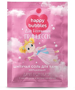 Шипучая соль для ванны Мерцающая для настоящей принцессы серии Happy Bubbles
