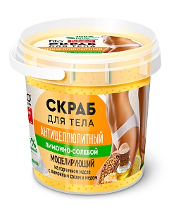 Скраб для тела Лимонно-солевой серии Народные Рецепты