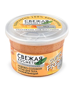 Скраб для тела Медово-солевой Омолаживающий серии Свежая Косметика