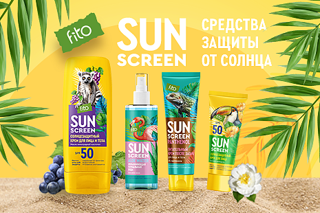 Встречаем весну яркими новинками! Cолнцезащитные средства серии Sun Screen уже в продаже!
