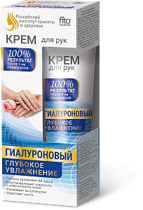 Набор косметический Гиалуроновый комплекс красоты серии Российский Институт Красоты и Здоровья