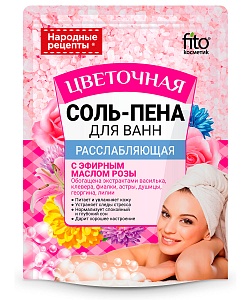 Соль-пена для ванн Расслабляющая Цветочная серии Народные Рецепты